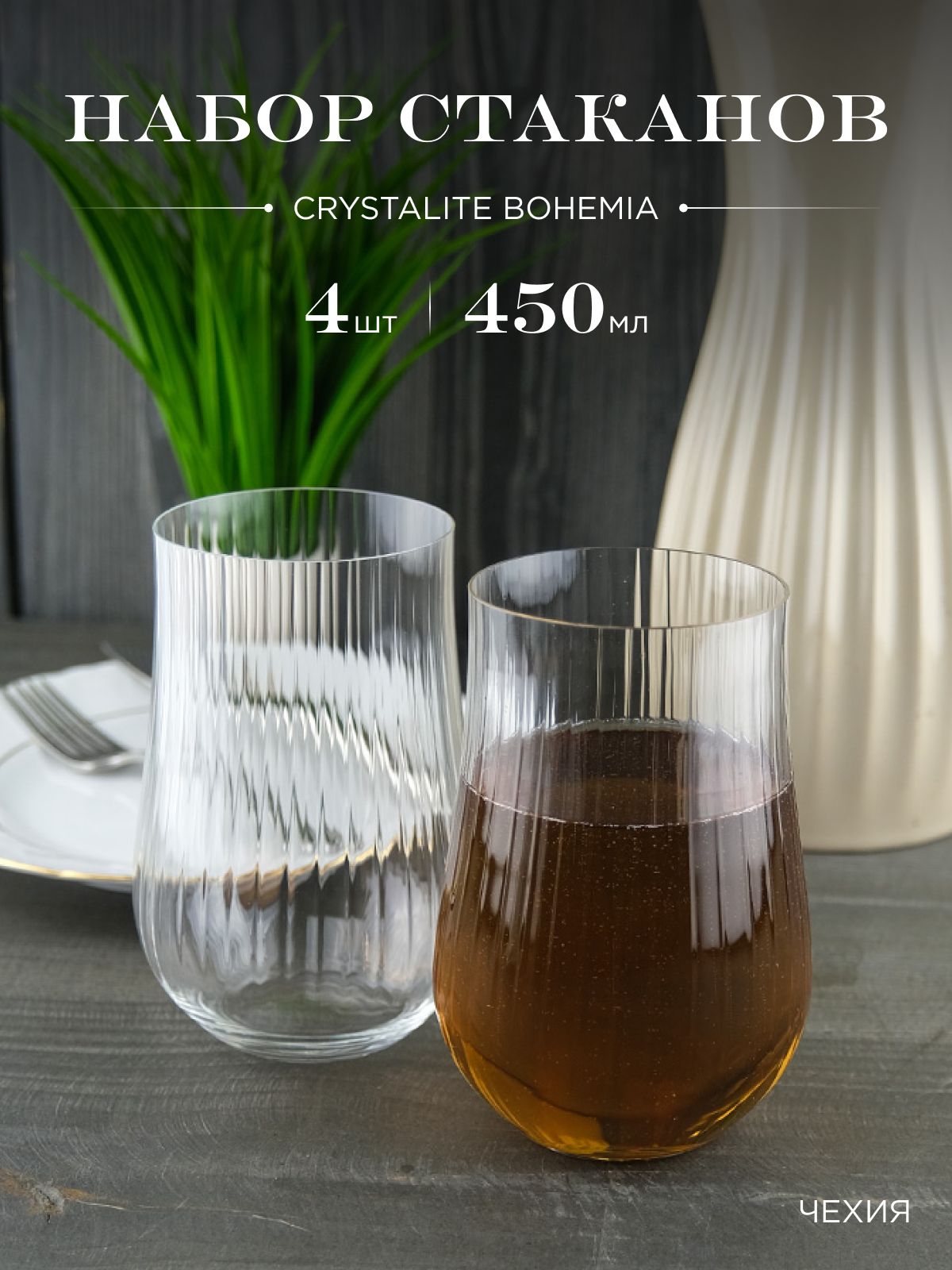 

Набор стаканов для воды Crystalex Tulipa optic 450 мл (6 шт), Прозрачный, 604170002