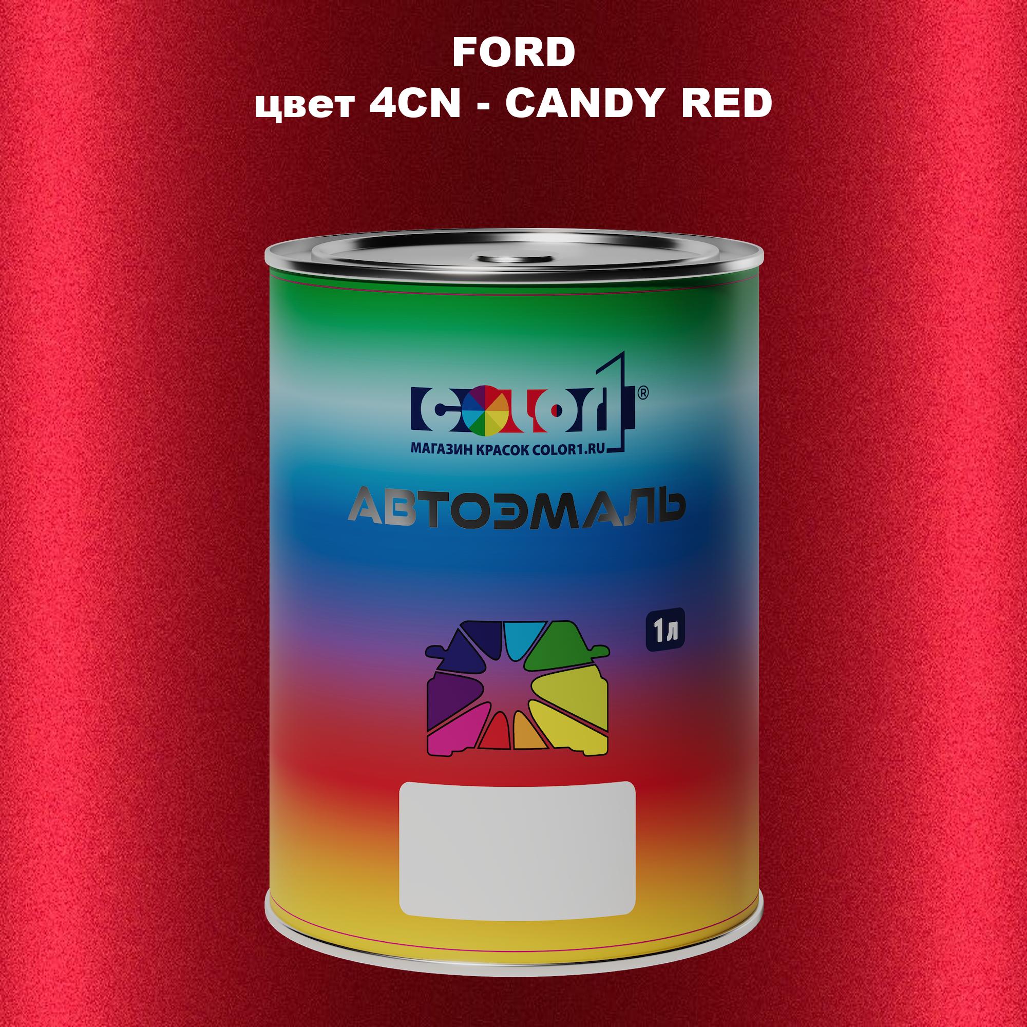 

Автомобильная краска COLOR1 для FORD, цвет 4CN - CANDY RED, Красный