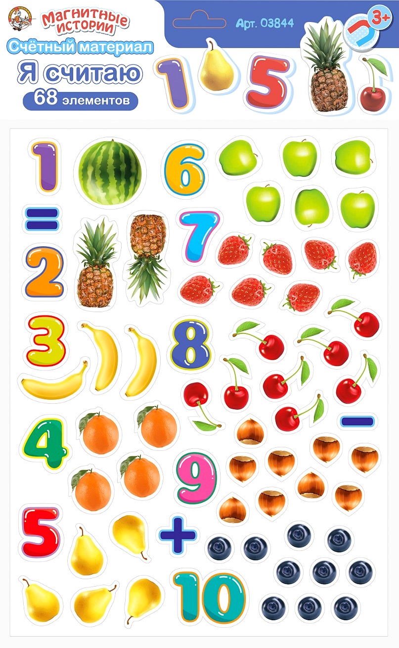 

Счетный материал Десятое Королевство Я считаю, 68 элементов