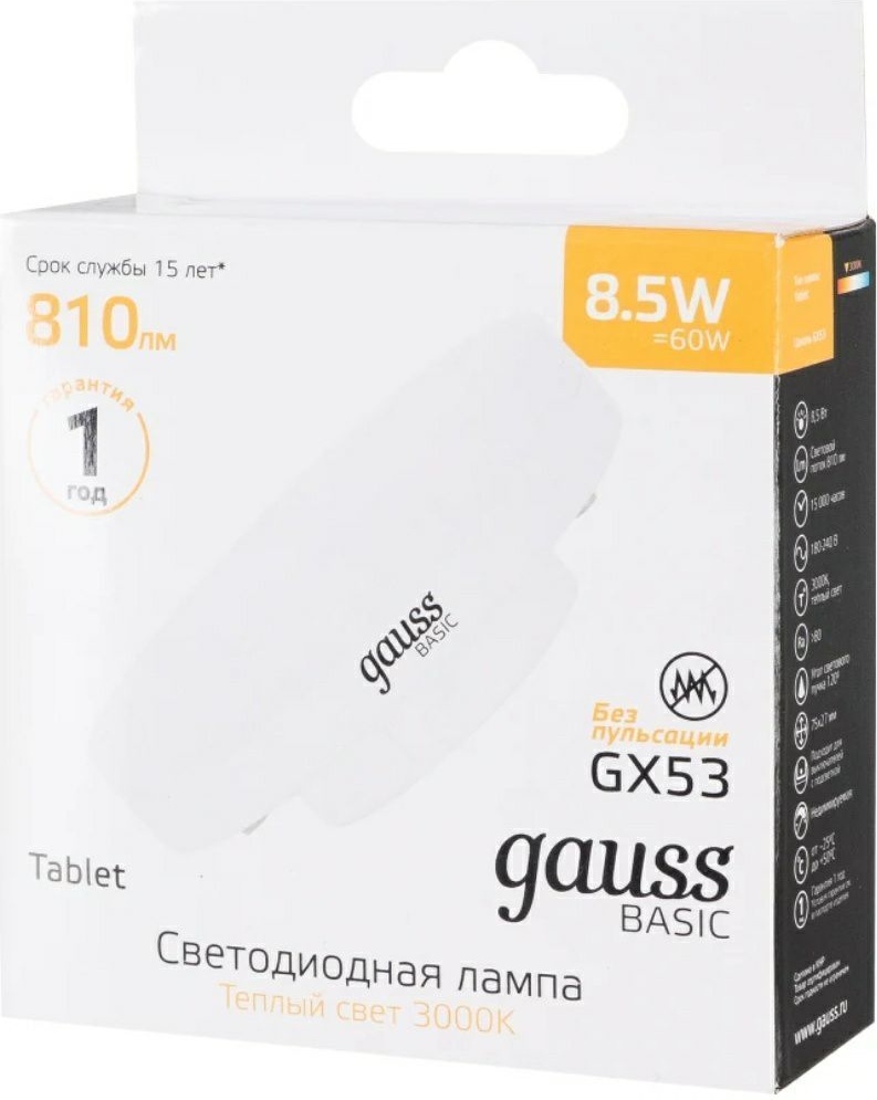 фото Упаковка ламп 10 штук лампа gauss basic gx53 8,5w 810lm 3000k led 1/10/100