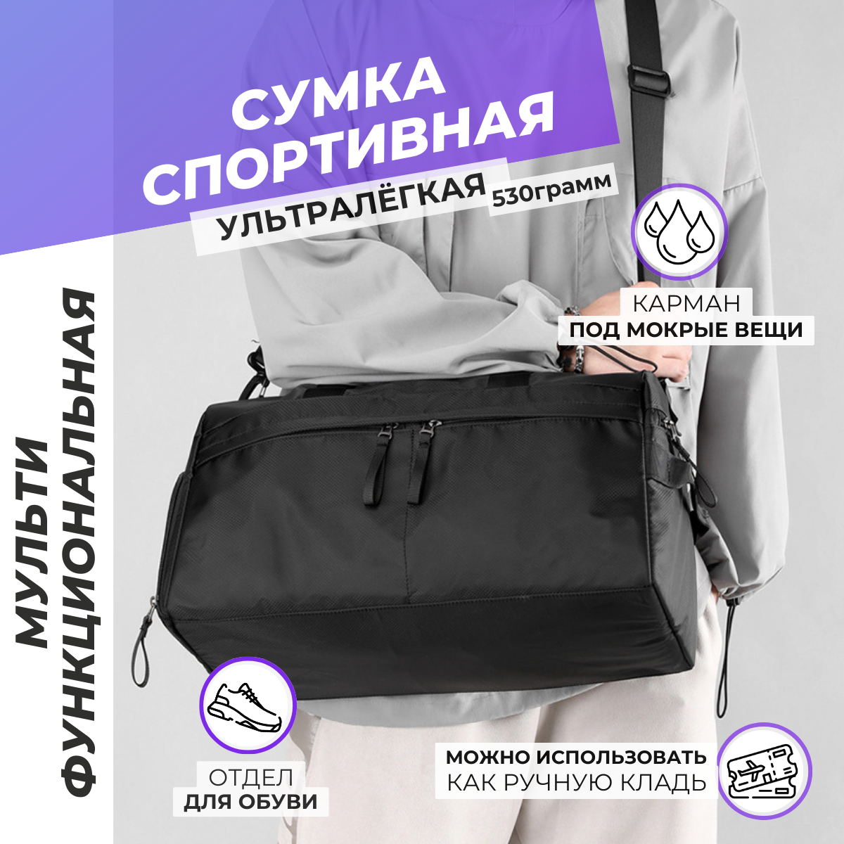 

Спортивная сумка Villari Modero m082 черная из полиэстера, Черный, vm_m082