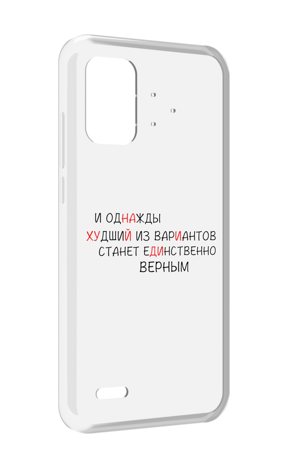 

Чехол MyPads Верный-вариант для UMIDIGI Bison Pro, Прозрачный, Tocco