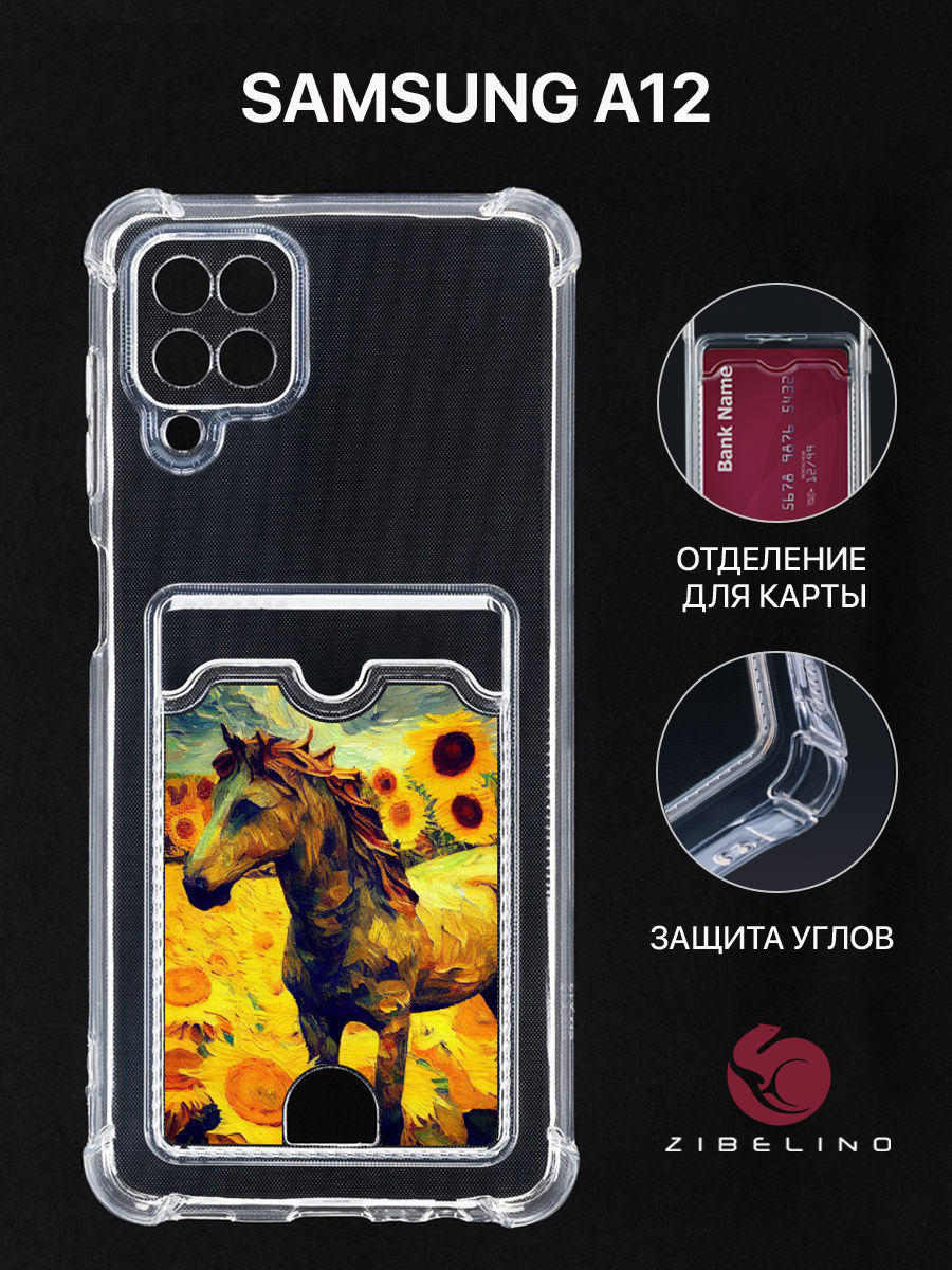 

Чехол Для Samsung A12, A125, A127 С Картхолдером, С Принтом Картина С Лошадкой, Прозрачный, ZSCH-SAM-A125