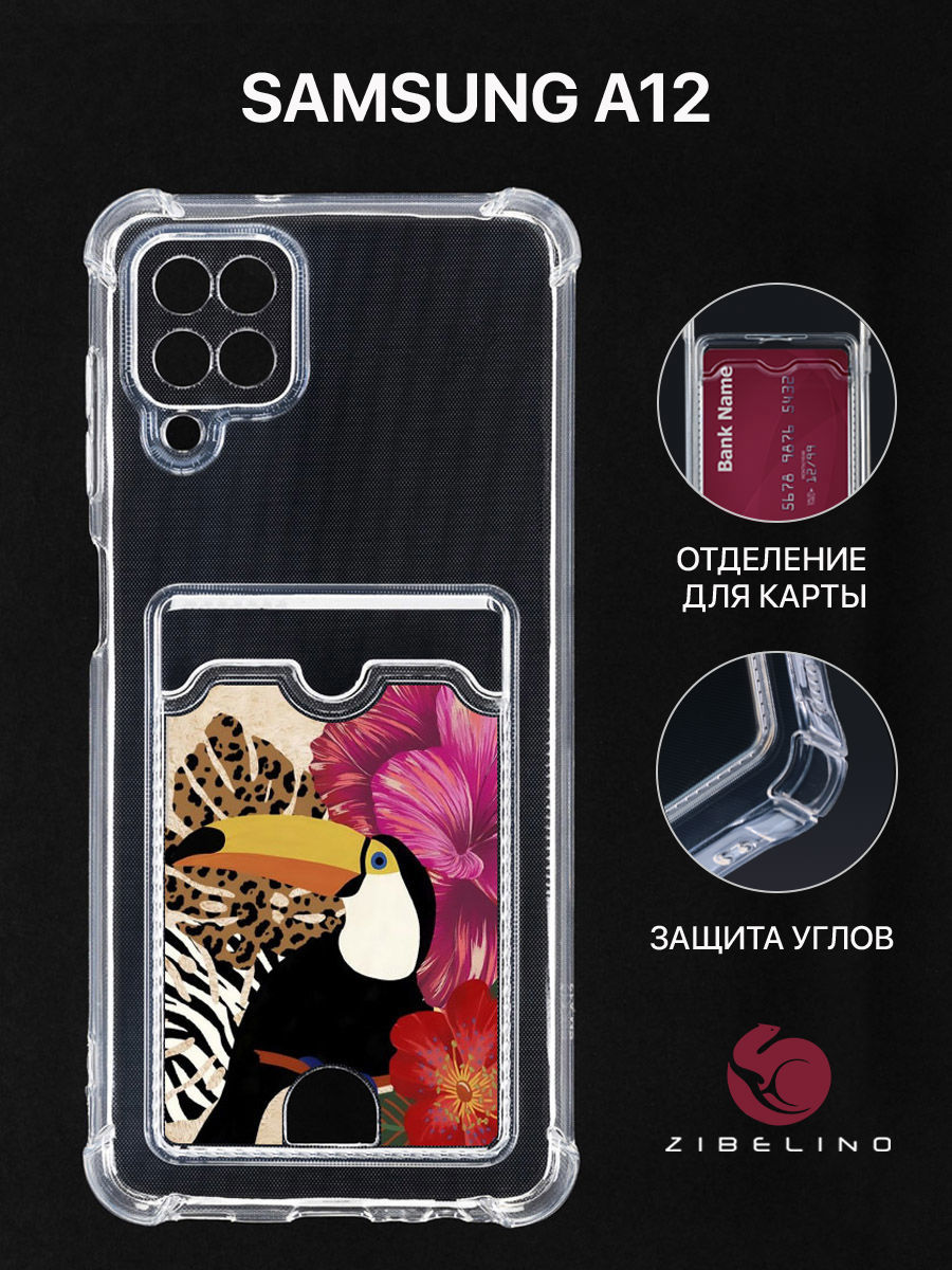 

Чехол Для Samsung A12, A125, A127 С Картхолдером, С Принтом Тукан, Прозрачный, ZSCH-SAM-A125