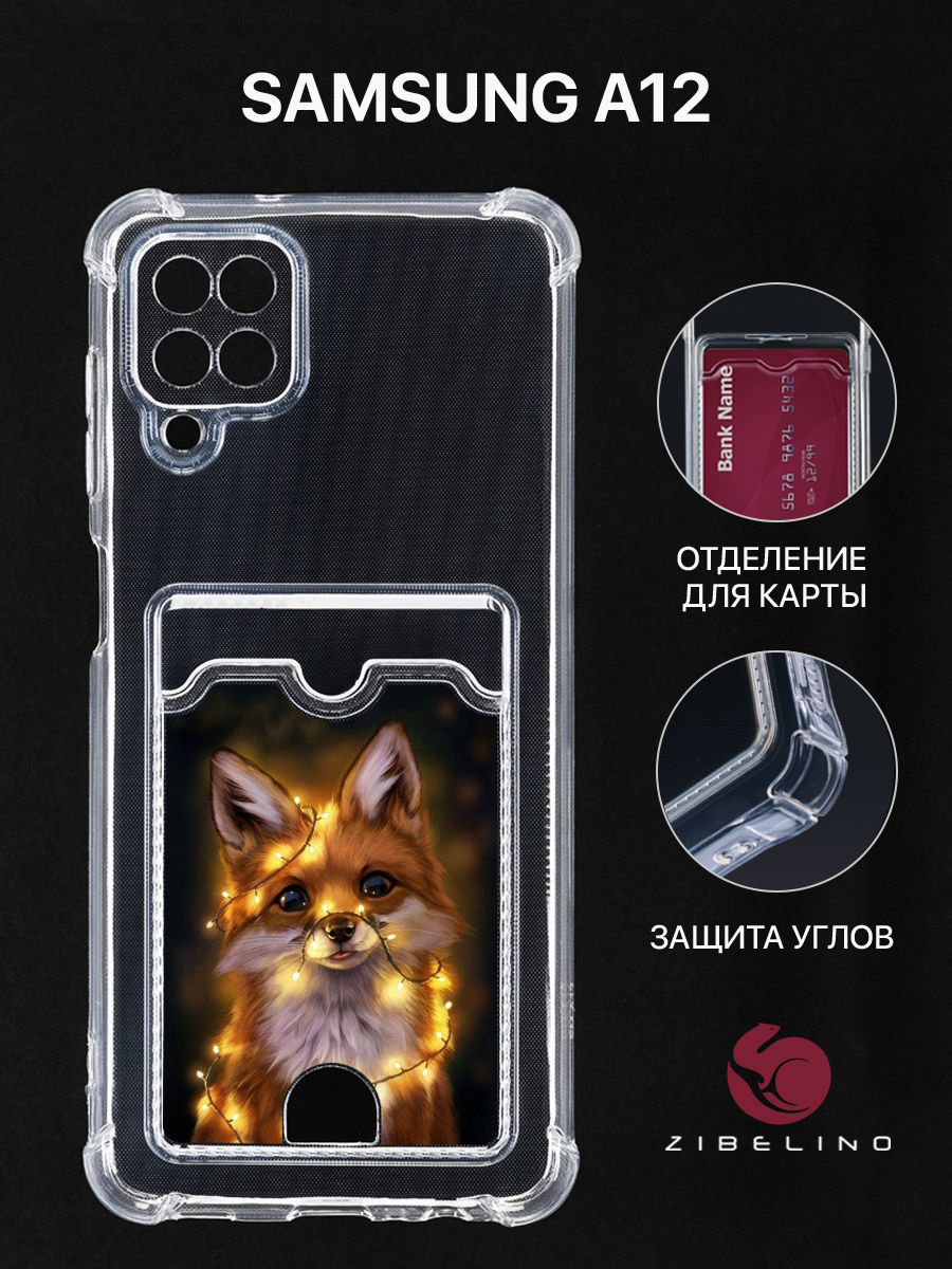 

Чехол Для Samsung A12, A125, A127 С Картхолдером, С Принтом Лиса Огни, Прозрачный, ZSCH-SAM-A125