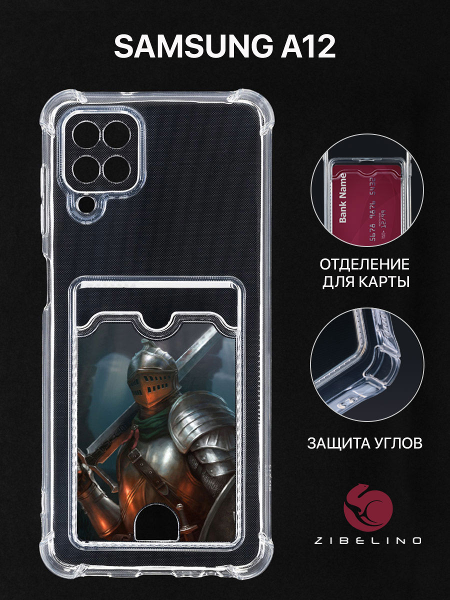 

Чехол Для Samsung A12, A125, A127 С Картхолдером, С Принтом Рыцарь С Мечом, Прозрачный, ZSCH-SAM-A125