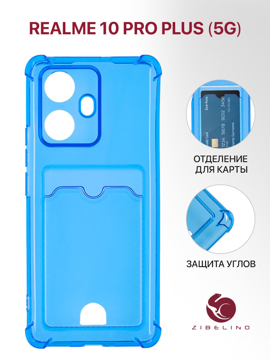 

Чехол для Realme 10 Pro Plus 5G с картхолдером, синий, ZSCH-RLM-10-PRO-PL