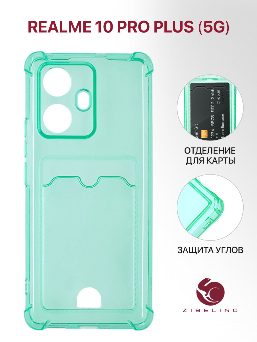 

Чехол для Realme 10 Pro Plus 5G с картхолдером, мятный, Голубой, ZSCH-RLM-10-PRO-PL