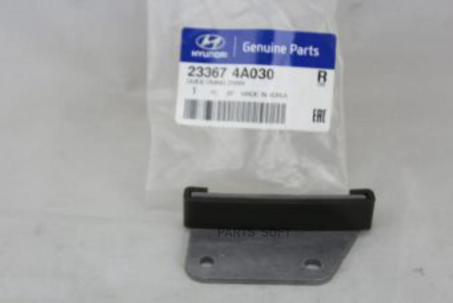 

HYUNDAI-KIA Успокоитель цепи, 233674A030