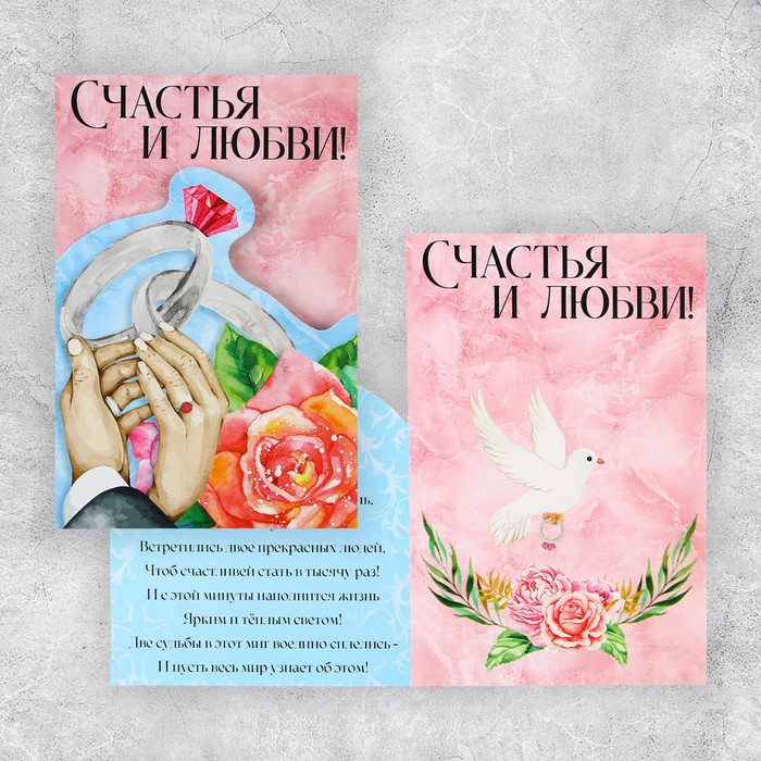 

Открытка Дарите Счастье Счастья и любви 12  18 см 5 шт, Разноцветный