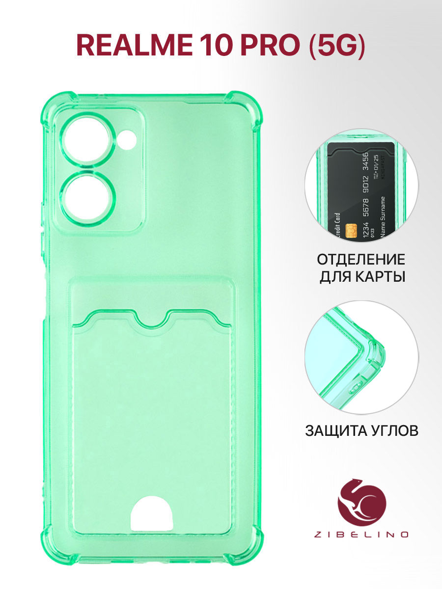 

Чехол для Realme 10 Pro 5G с картхолдером, мятный, Салатовый, ZSCH-RLM-10-PRO