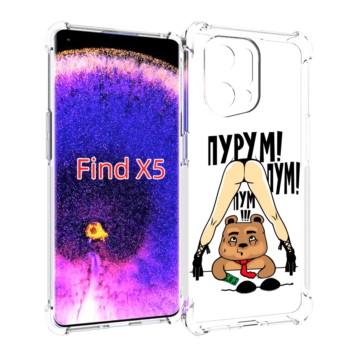 

Чехол MyPads Пурум пум пум для Oppo Find X5, Прозрачный, Tocco