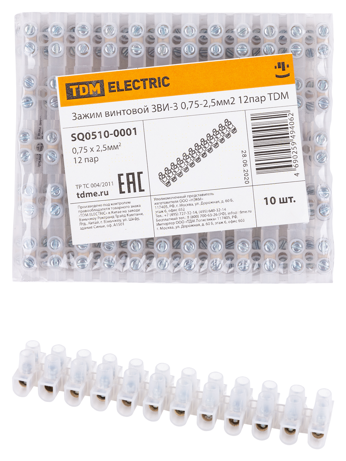 Зажим винтовой TDM SQ0510-0001 1530₽