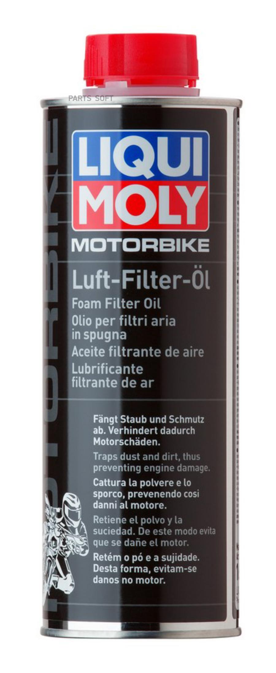Средство д/пропитки фильтров Motorbike Luft-Filter-Oil (0,5л)