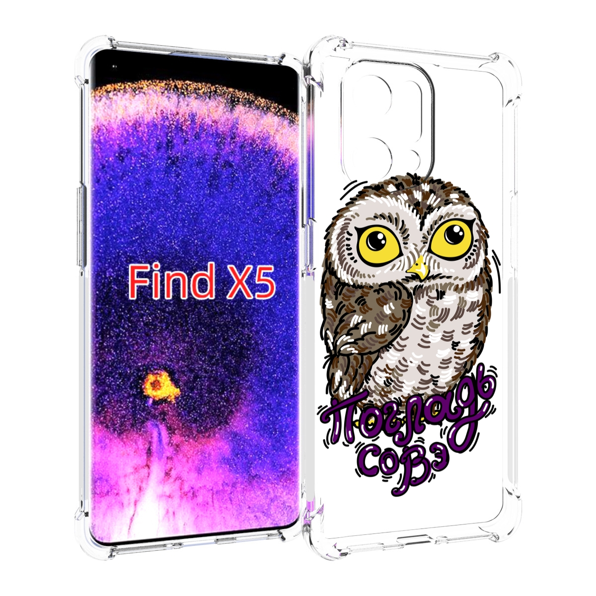 

Чехол MyPads Погладь Совэ для Oppo Find X5, Прозрачный, Tocco
