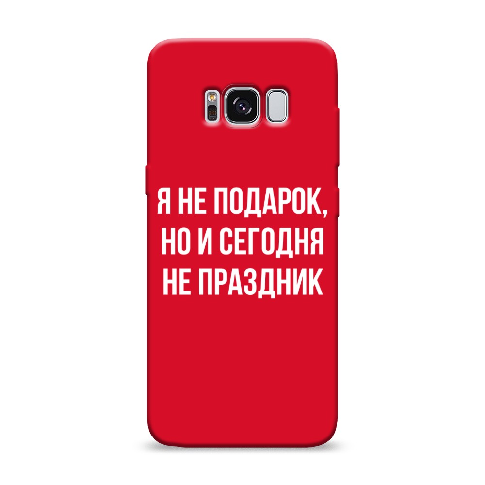 

Чехол Awog на Samsung Galaxy S8 "Я не подарок", Разноцветный, 24753-1