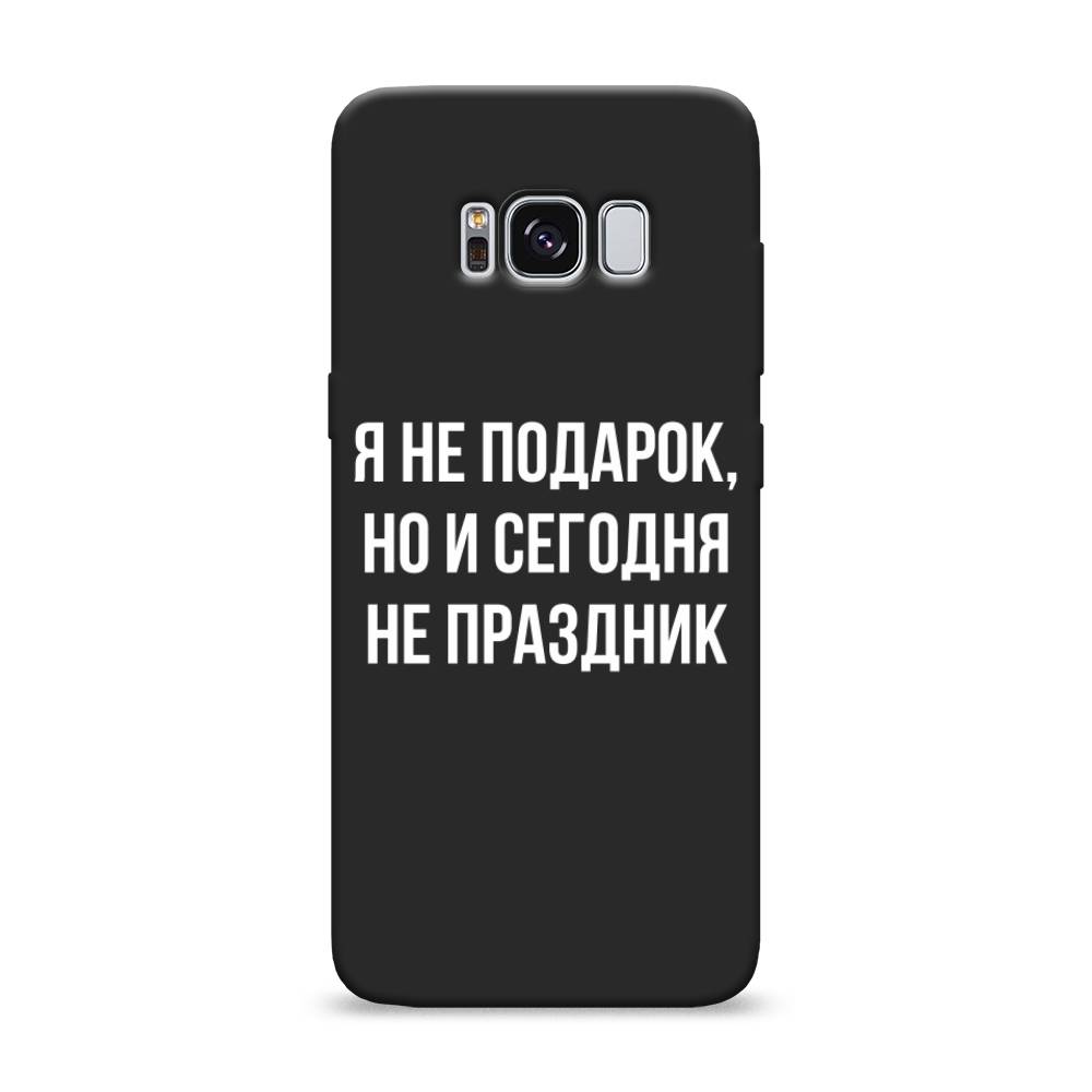 

Чехол Awog на Samsung Galaxy S8 "Я не подарок", Разноцветный, 24752-1