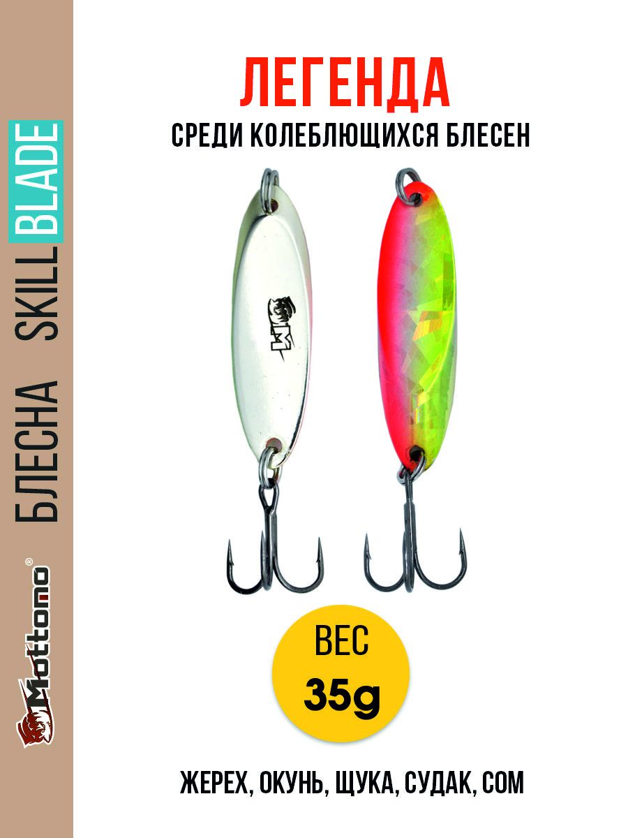 

Блесна Mottomo Skill Blade 35g 004, Skill Blade