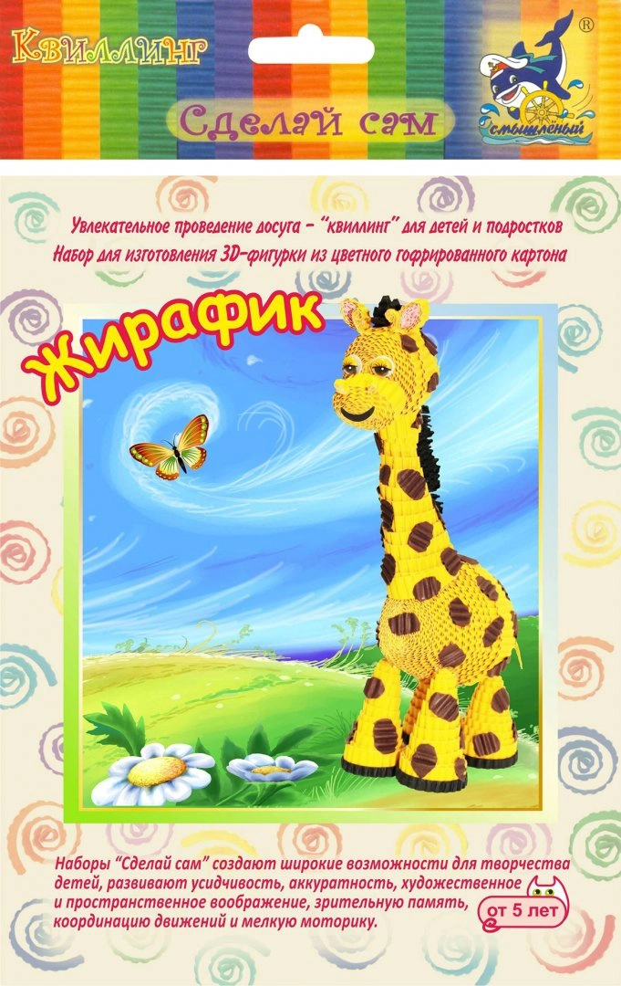 

ЖИРАФИК