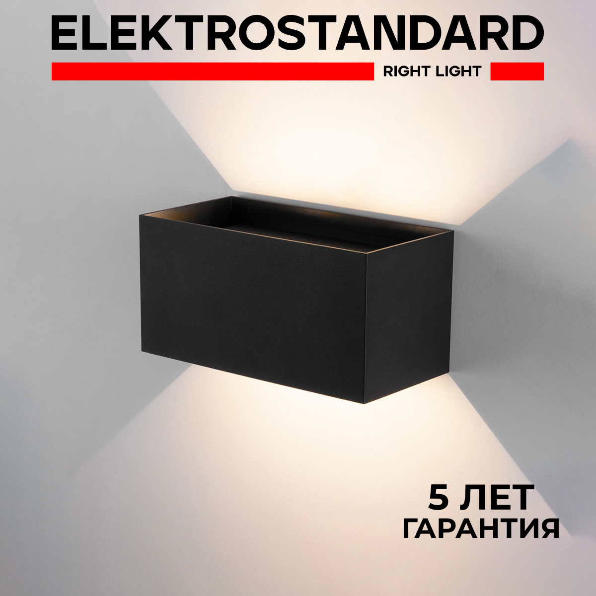 

Уличный настенный LED светильник Elektrostandard Winner Double 35137/W 12W IP54 черный, Winner