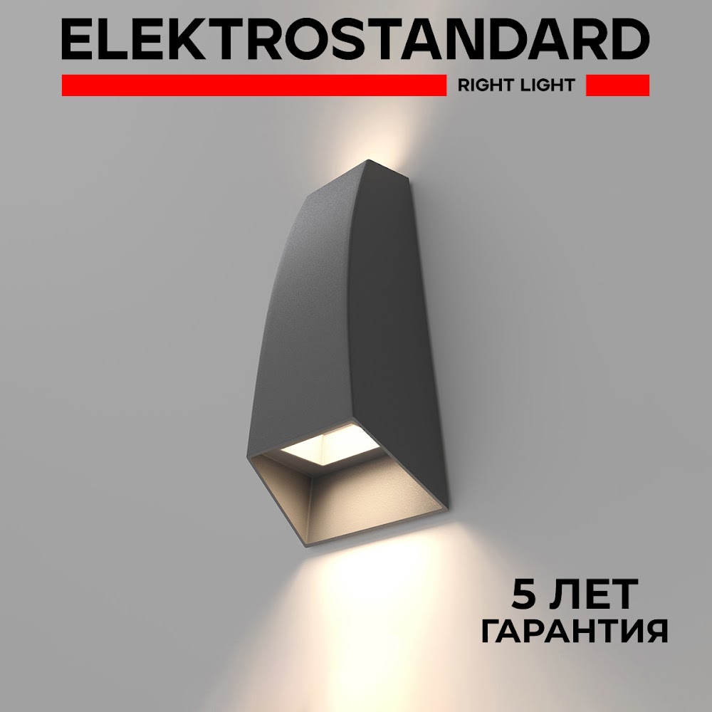 

Уличный настенный LED светильник Elektrostandard Forw Techno 1016 2W 4200К IP54 серый, Techno