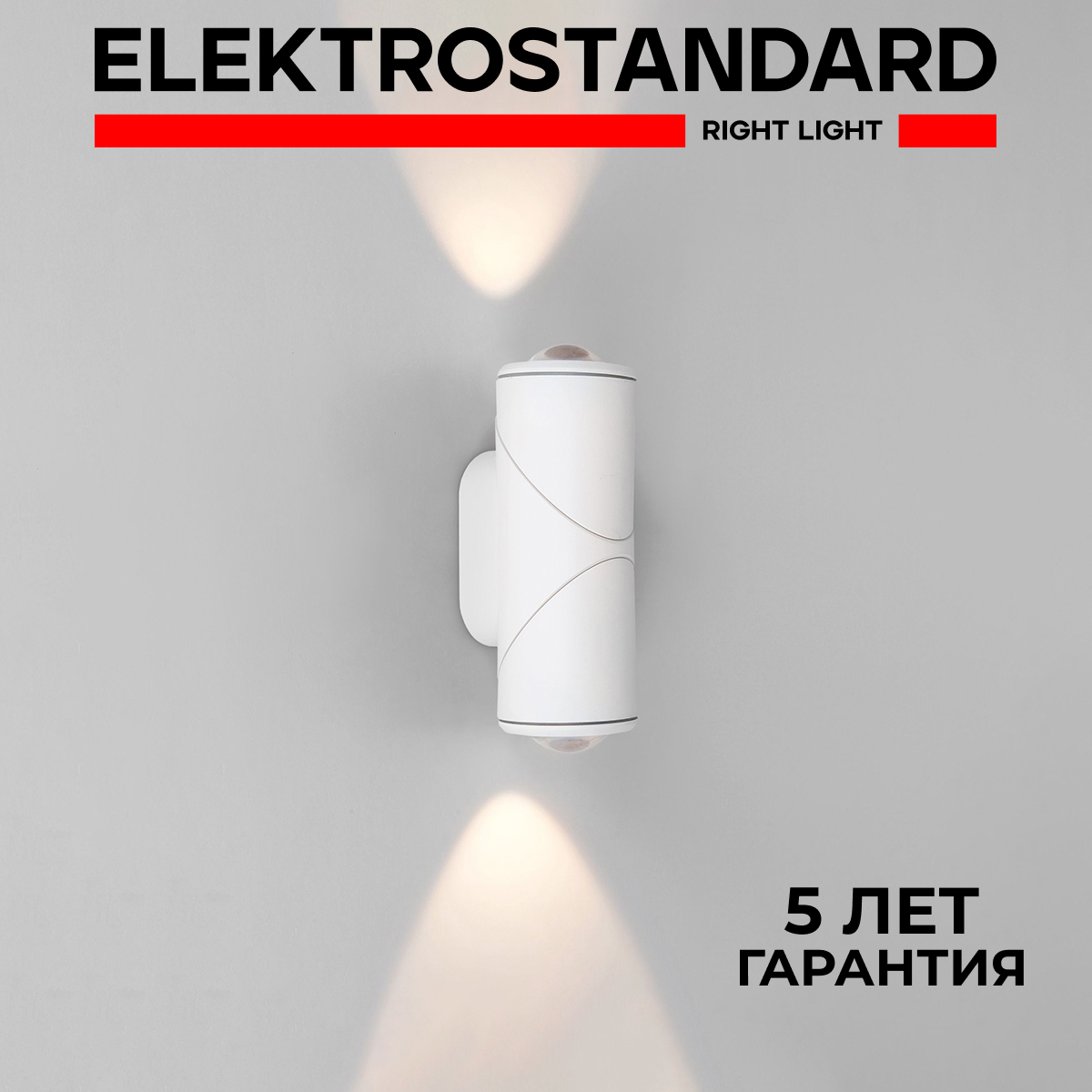 

Уличный настенный LED светильник Elektrostandard Gira 35127/D 12W 4000К IP54 белый, Gira