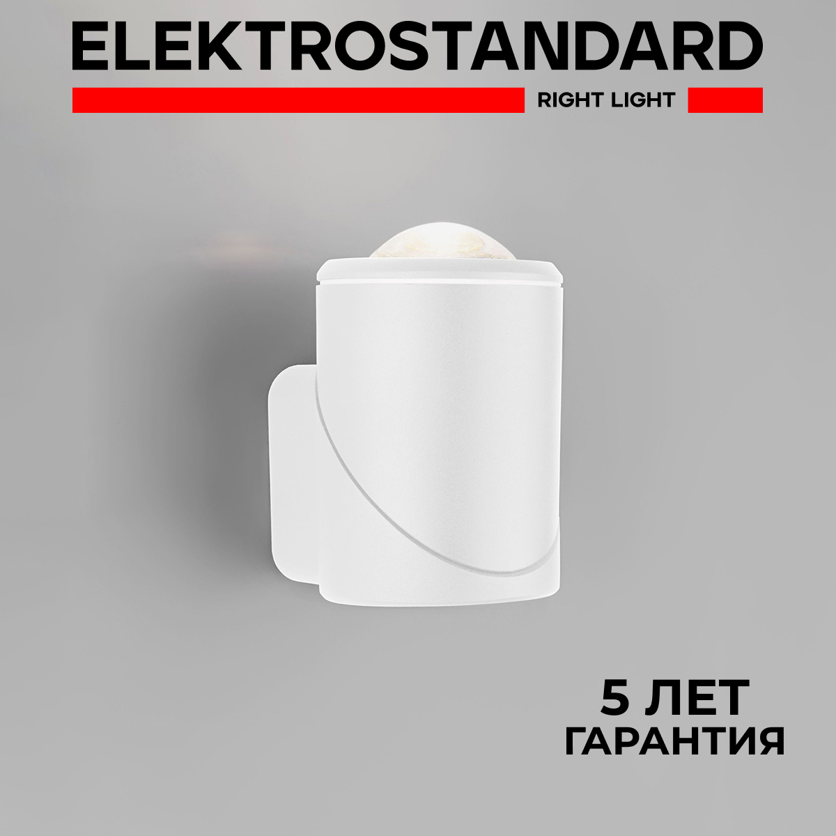 

Уличный настенный LED светильник Elektrostandard Gira 35127/U 6W 4000К IP54 белый, Gira