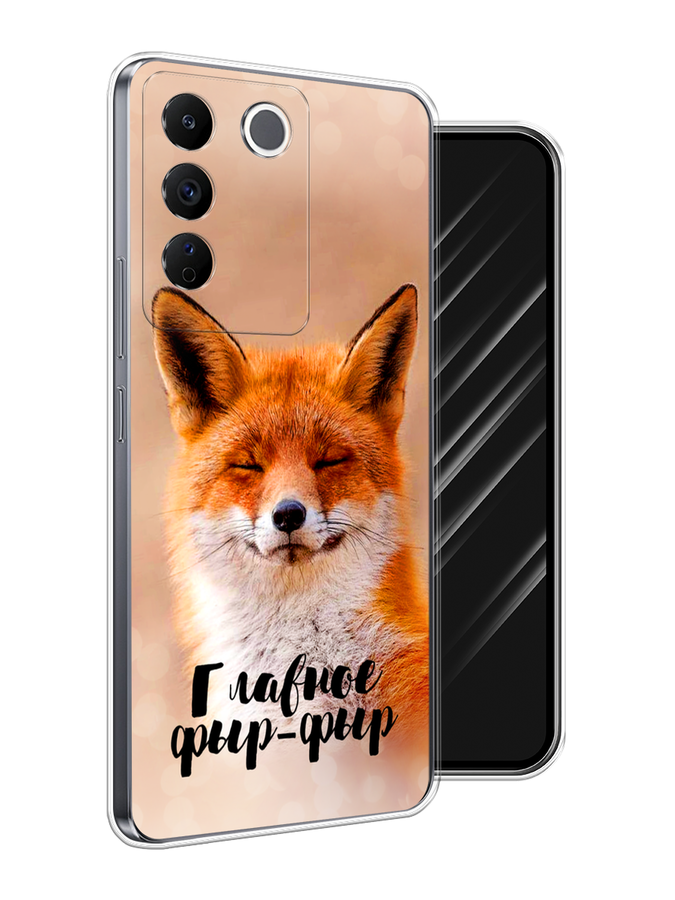 

Чехол Awog на Vivo V27e "Главное фыр-фыр", Бежевый;белый;оранжевый, 268350-1