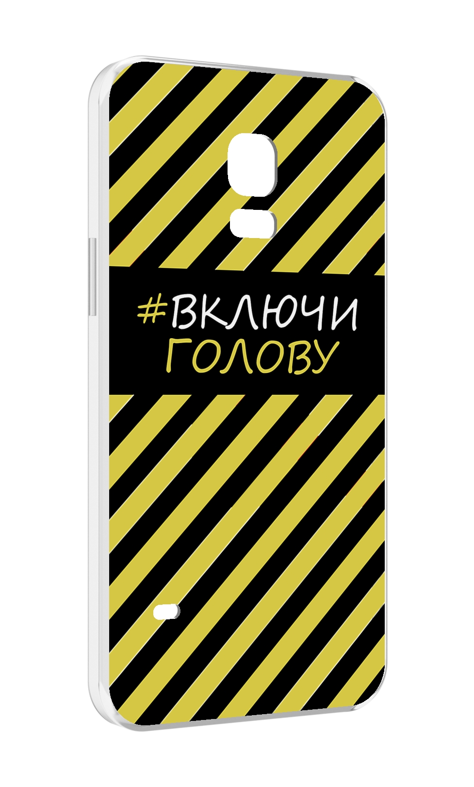 

Чехол MyPads включи-голову-опасно для Samsung Galaxy S5 mini, Прозрачный, Tocco