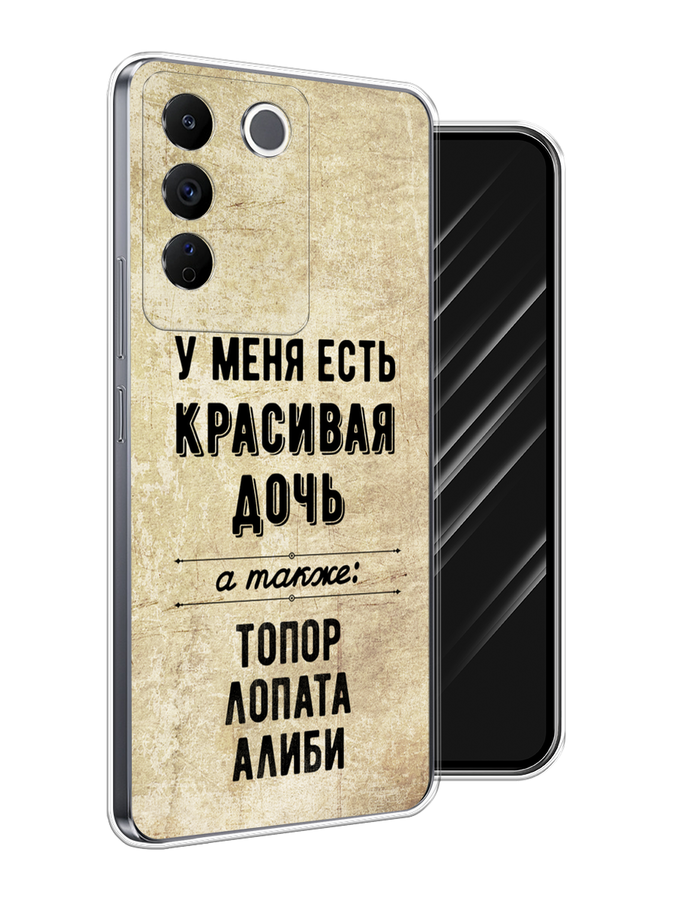 

Чехол Awog на Vivo V27e "Красивая дочь", Черный;бежевый, 268350-1