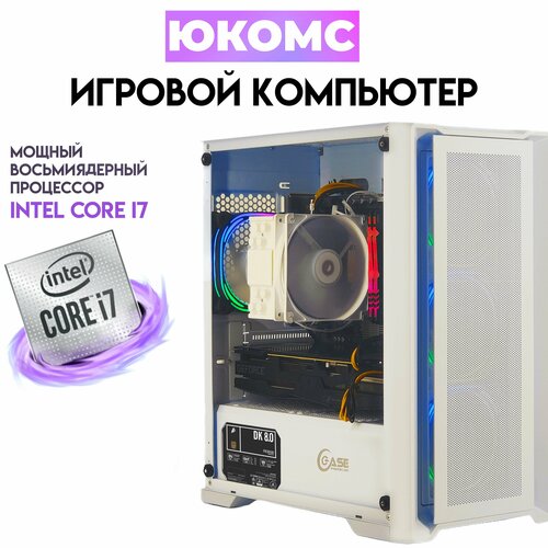 

Системный блок ЮКомс Core i7-10700F/RTX 4070 12GB/hdd 1TB/SSD 1TB/16GB/win 10 pro