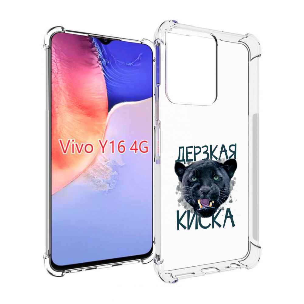

Чехол MyPads дерзкая киска для Vivo Y16 4G/ Vivo Y02S, Прозрачный, Tocco