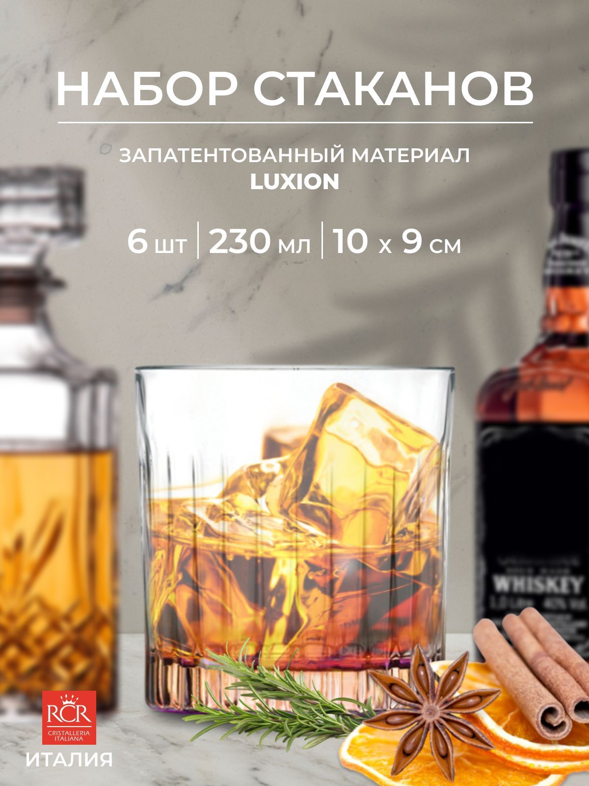 

Набор стаканов для виски RCR Gipsy Оранжевые 360мл (6 шт), Прозрачный, 282650002