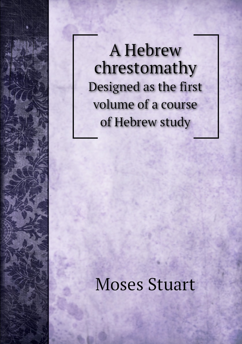 

A Hebrew chrestomathy