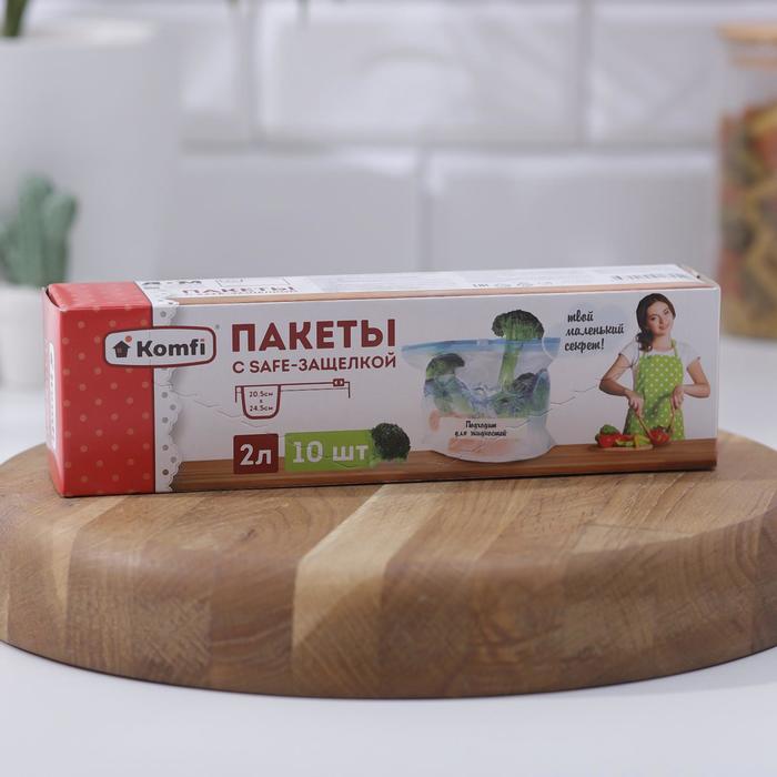 

Пакеты с safe-защелкой 2 л, подходят для жидкостей, в наборе 10 шт