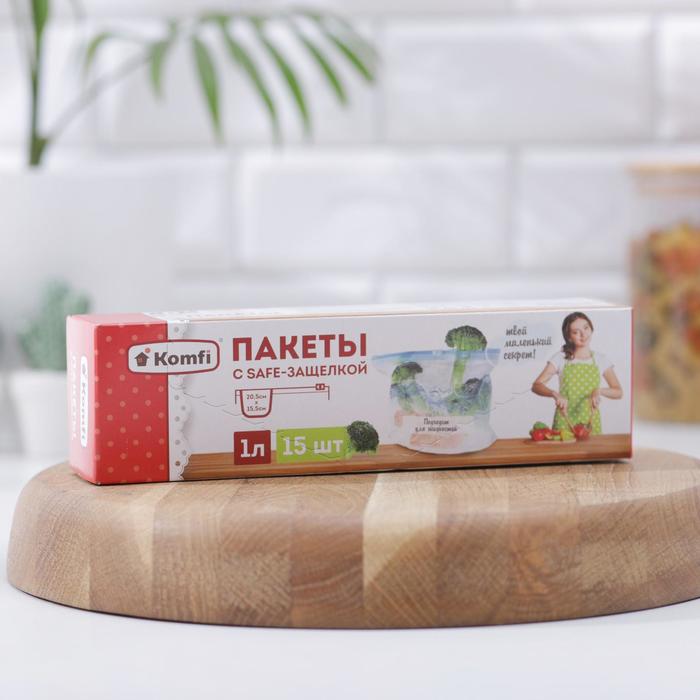 

Пакеты с safe-защелкой 1 л, 15 шт