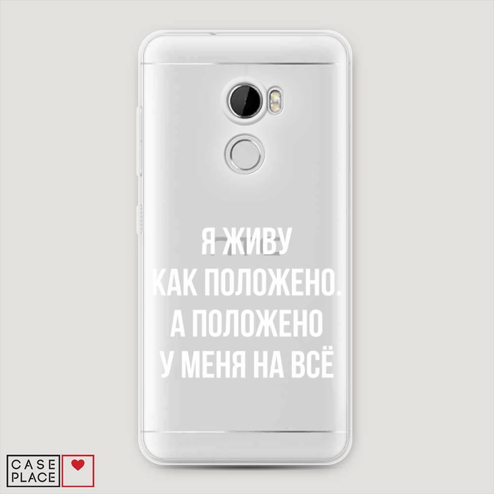 

Чехол Awog на HTC One X10 / Эйчтиси One X10 "Живу как положено", 101850-6