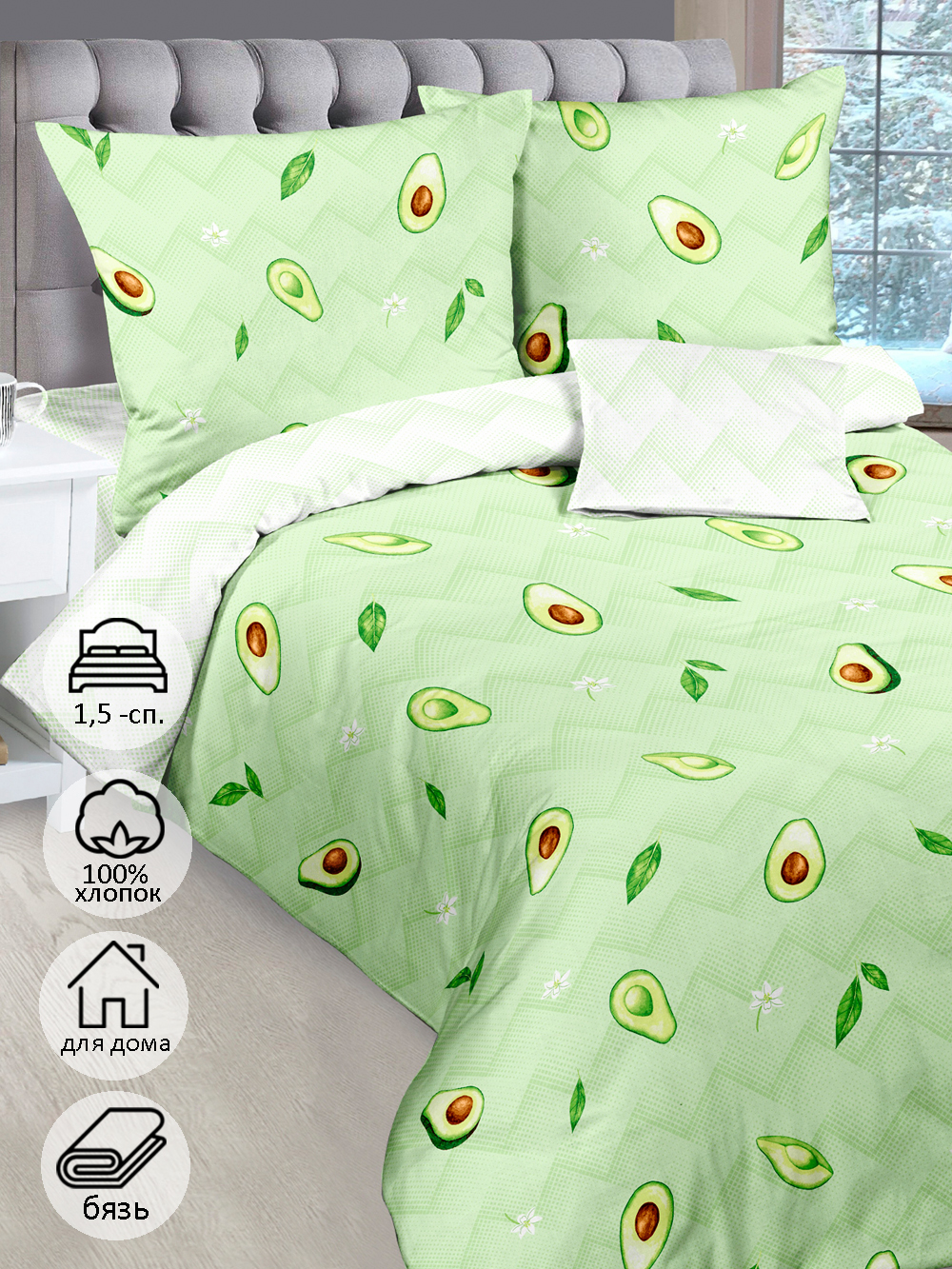 Постельное белье 1 5 спальное 1,5 бязь хлопок (наволочки 70х70) Настроение