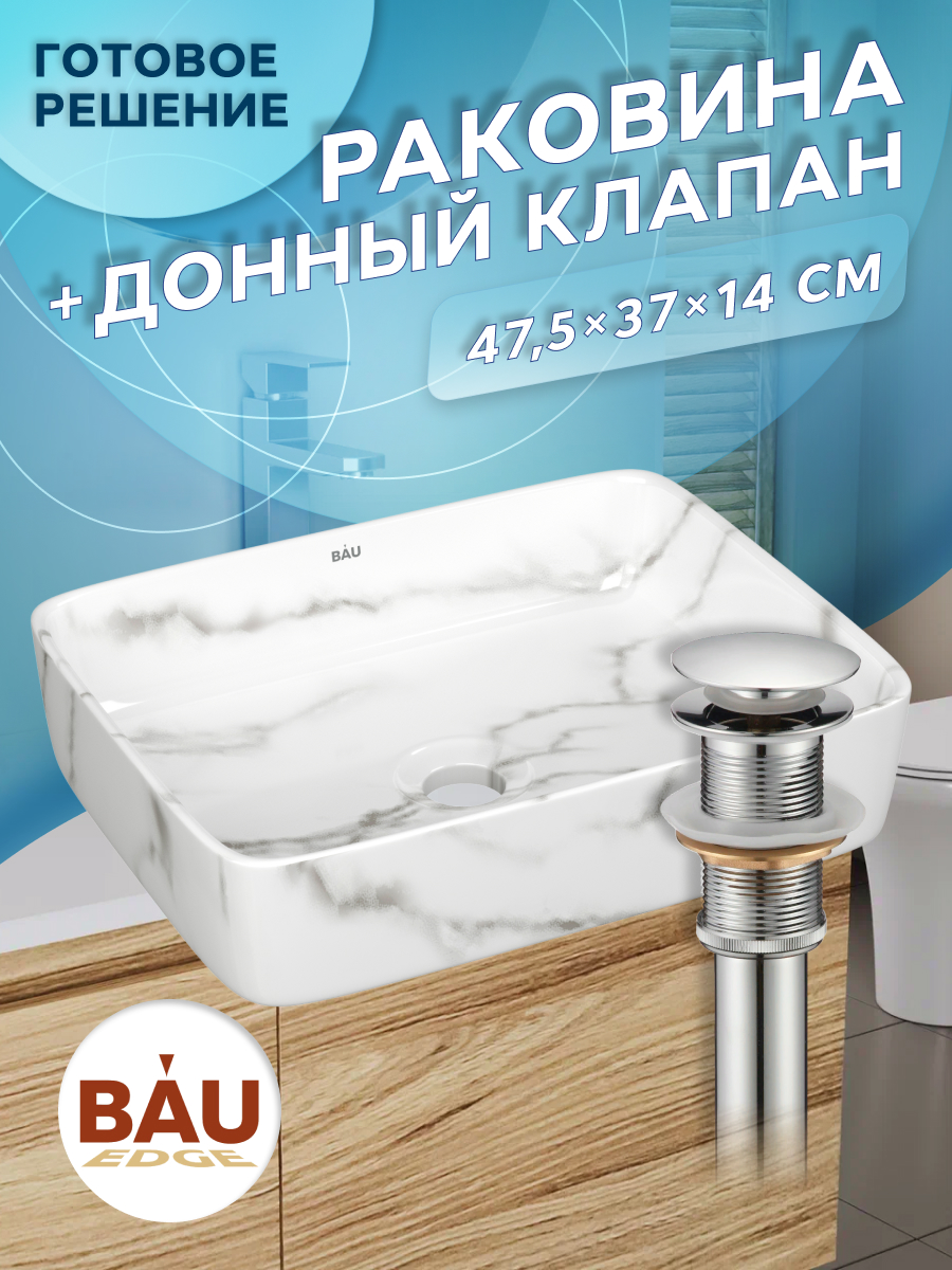 

Раковина накладная BAUEDGE Hotel Размер 48х37 + выпуск, Белый, BH1002-MAR
