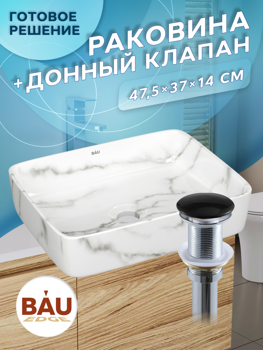 

Раковина накладная BAUEDGE Hotel Размер 48х37 + выпуск, Белый, BH1002-MAR