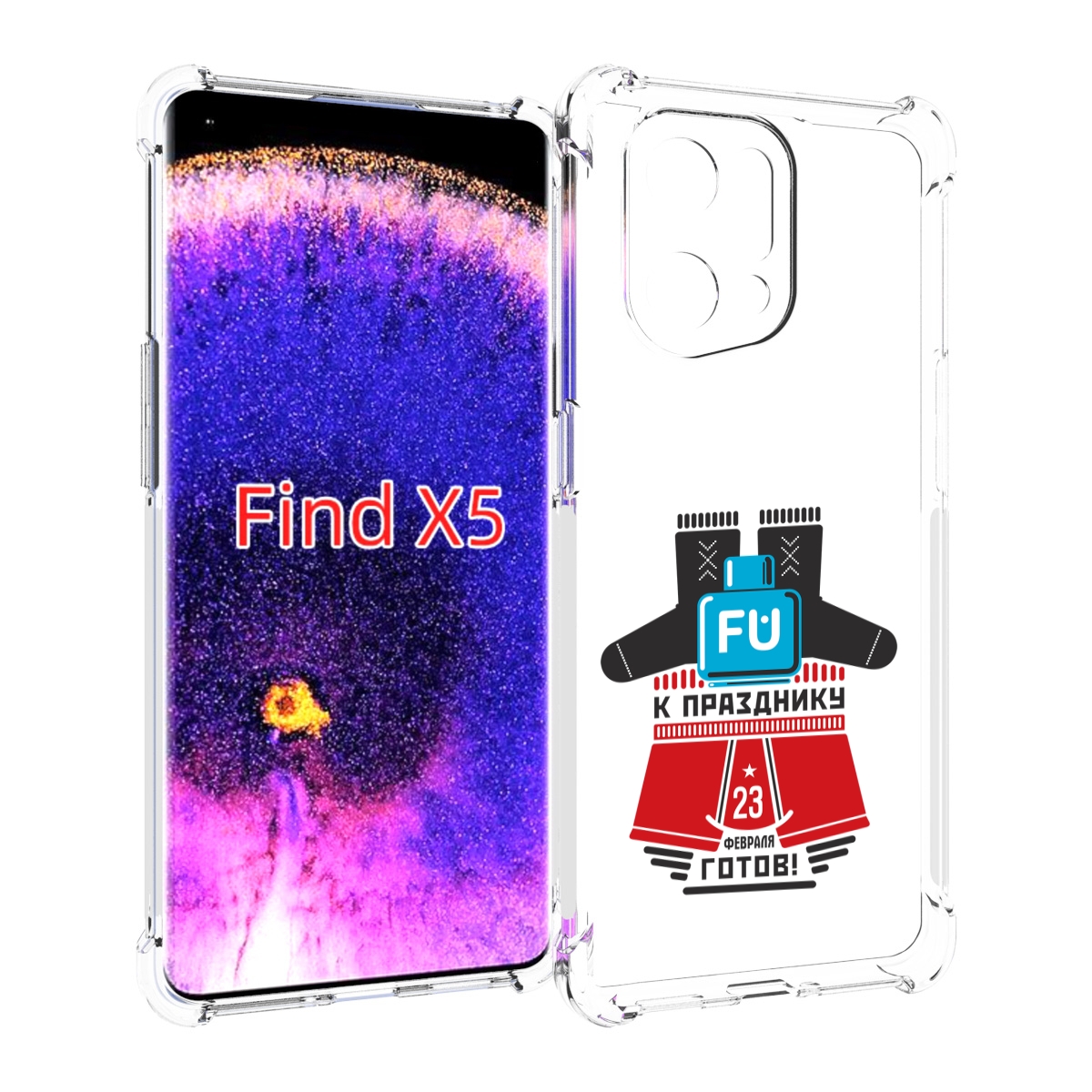 

Чехол MyPads 23 февраля подарки к празднику для Oppo Find X5, Прозрачный, Tocco