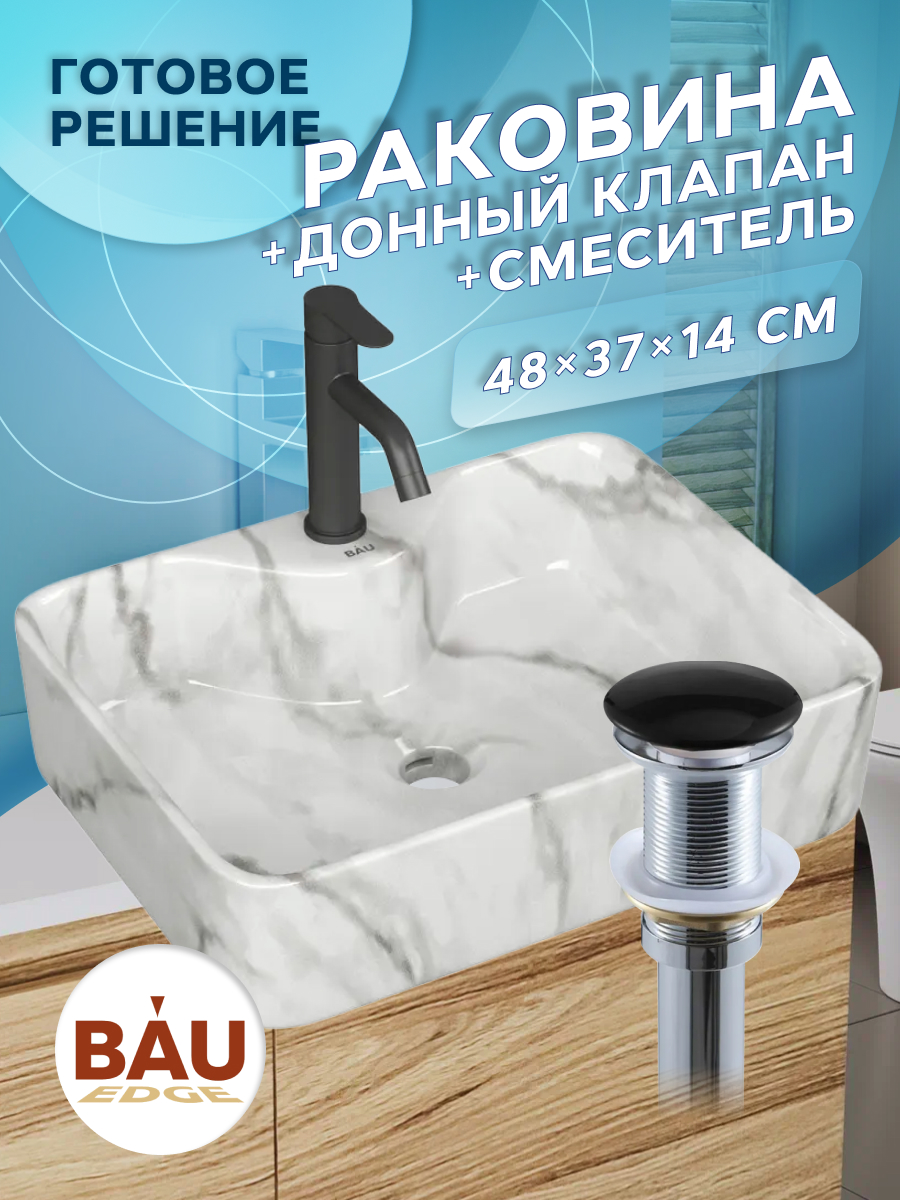 

Раковина накладная BAUEDGE Cerama + смеситель Dream Black, выпуск, Белый, NS0002-MAR комплект