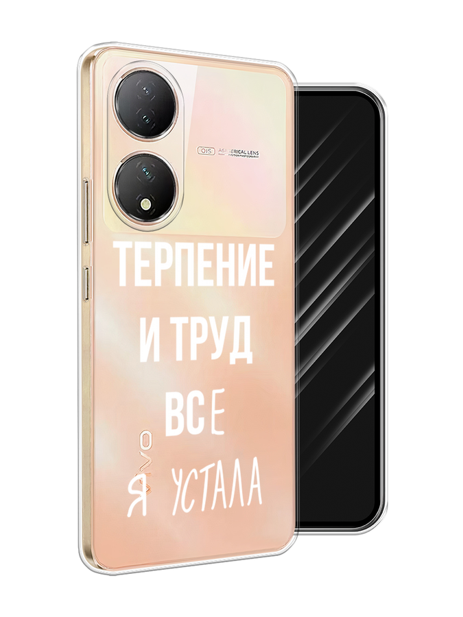 

Чехол Awog на Vivo Y100 "Все я устала", Белый;серый;прозрачный, 268250-1