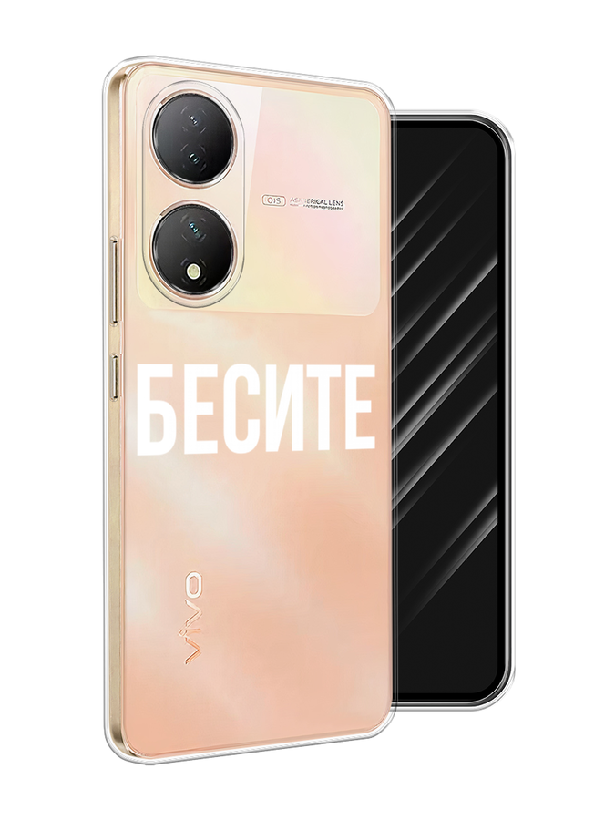 

Чехол Awog на Vivo Y100 "Бесите", Прозрачный;бежевый;белый, 268250-1