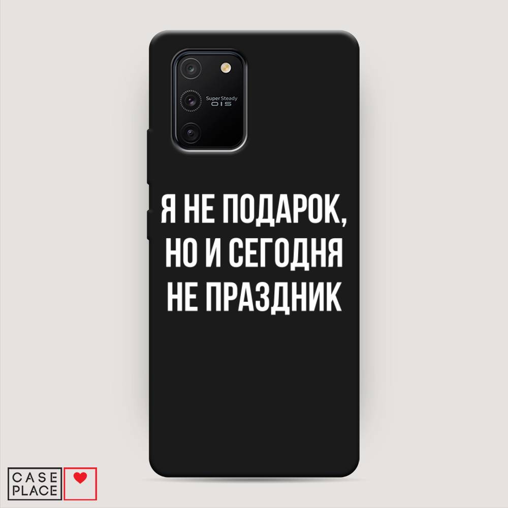 фото Матовый силиконовый чехол "я не подарок" на samsung galaxy s10 lite awog