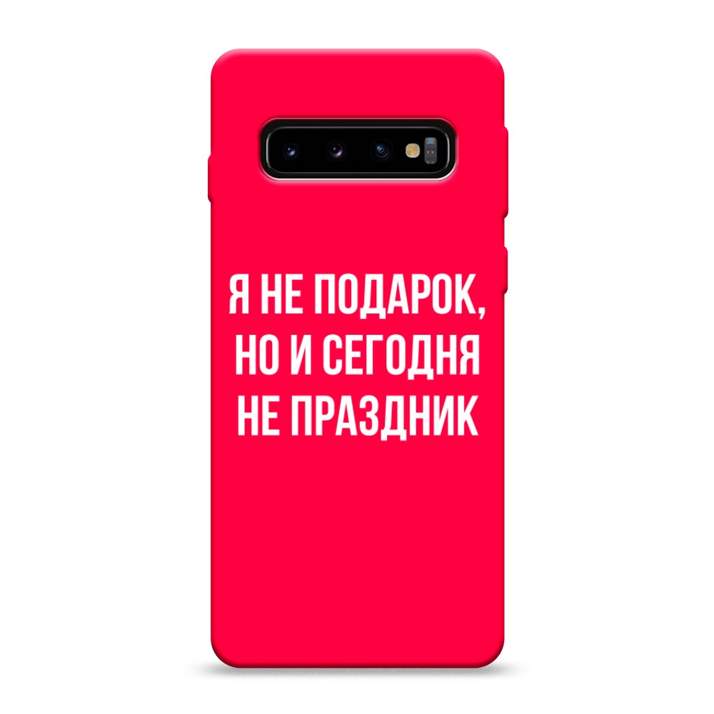 

Чехол Awog на Samsung Galaxy S10 "Я не подарок", Разноцветный, 27053-1