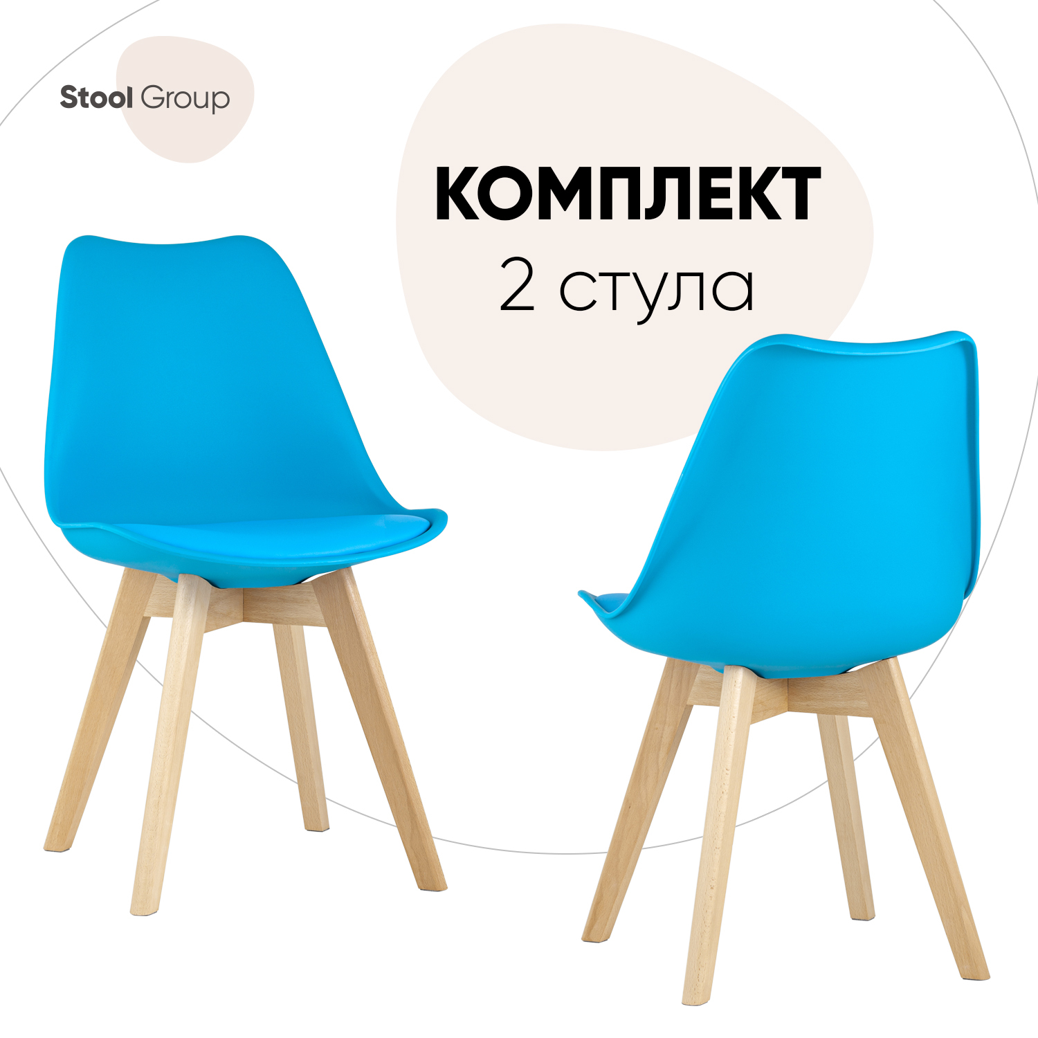 

Стул для кухни FRANKFURT, бирюзовый, 2 шт, FRANKFURT863