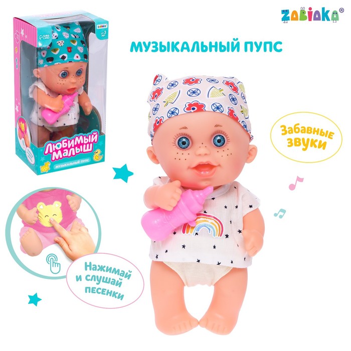 

Музыкальный пупс «Любимый малыш», звук, МИКС