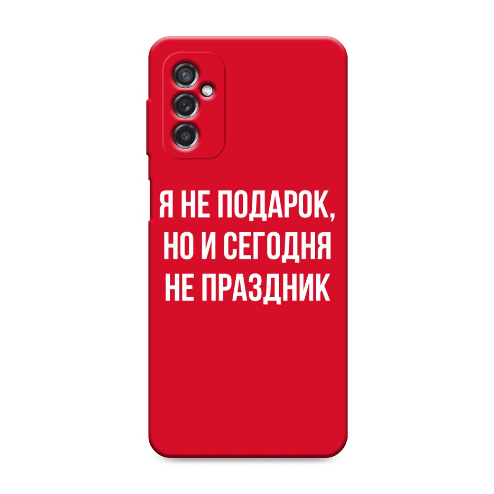 

Чехол Awog на Samsung Galaxy M52 / Самсунг M52 "Я не подарок", Разноцветный, 2104353-1
