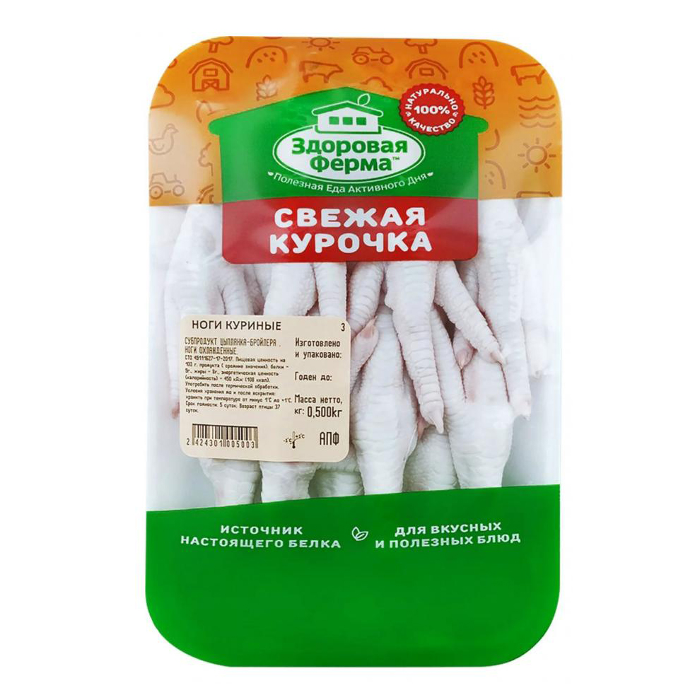 

Ноги куриные Здоровая Ферма охлажденные 500г